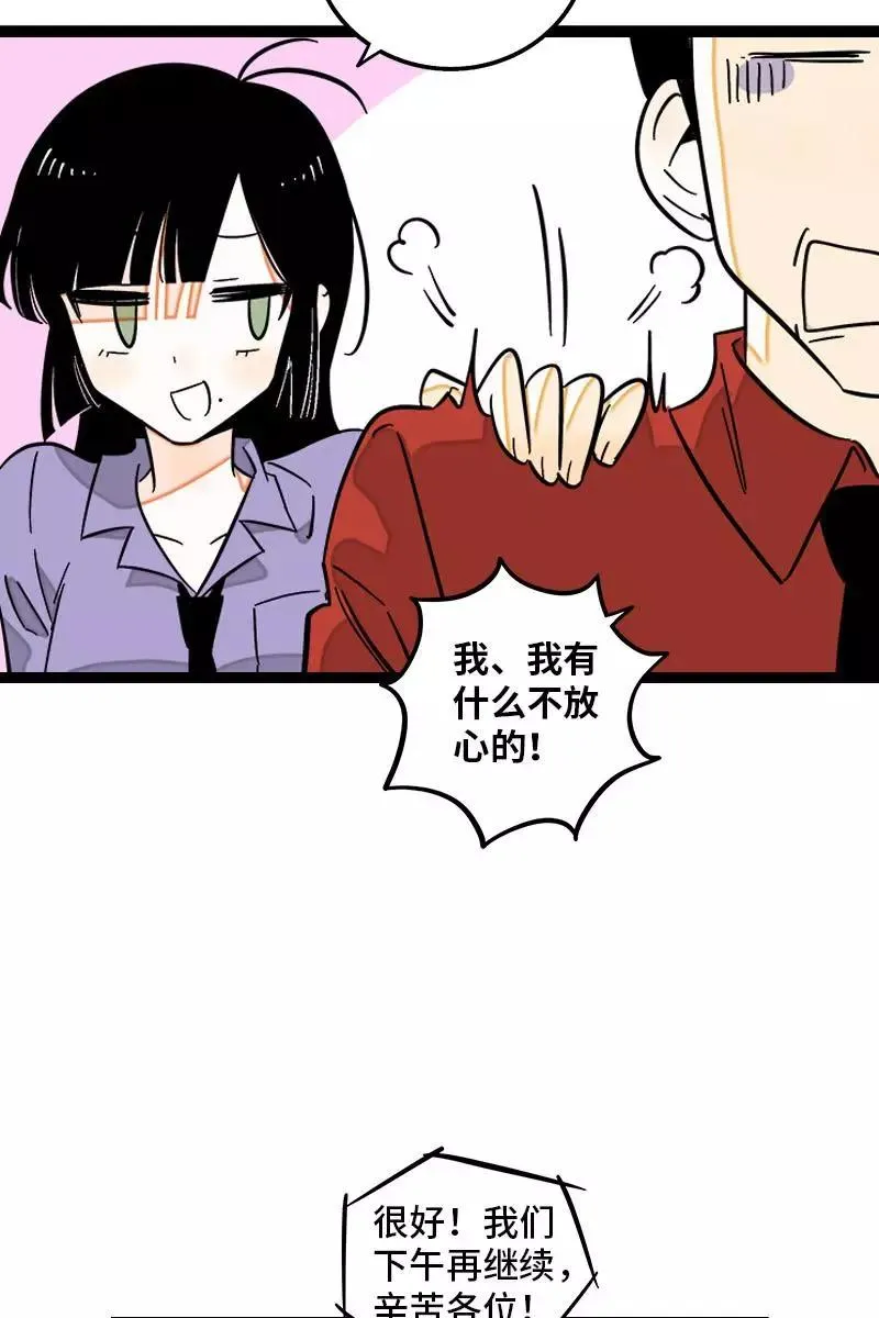 第122话 非完美受害者 第8页