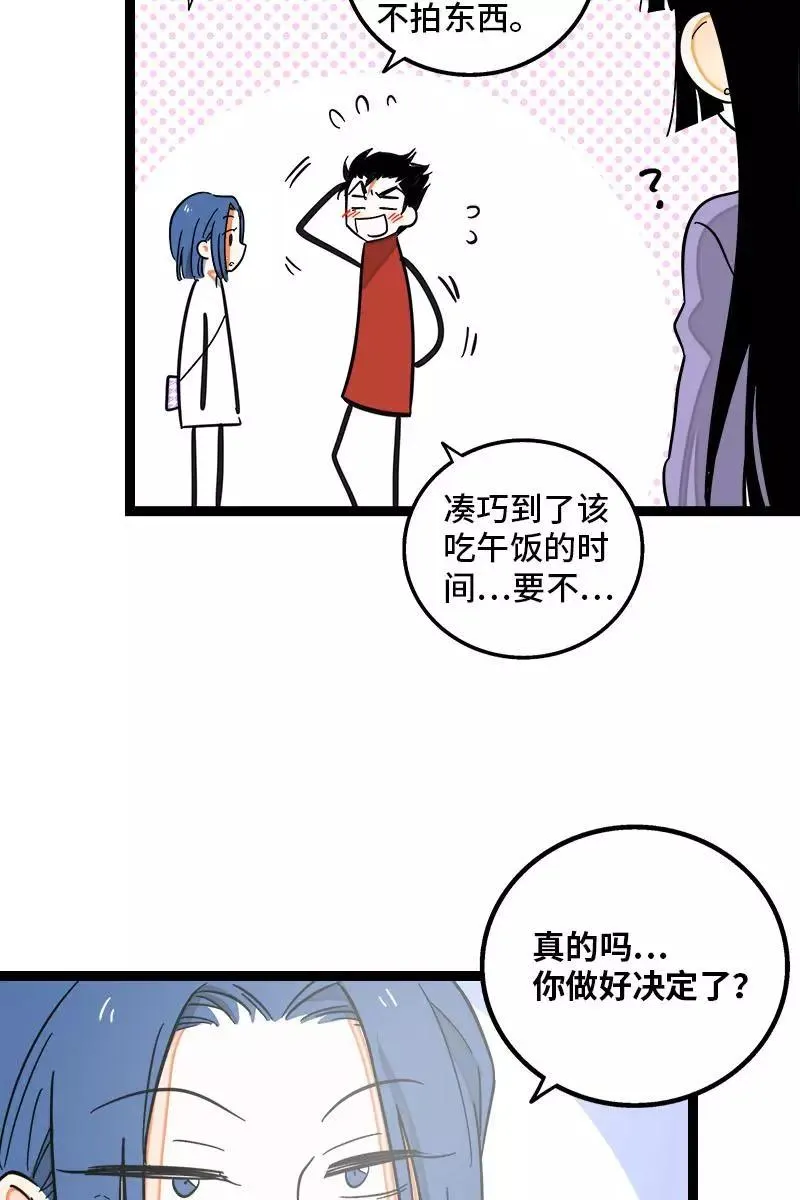 第122话 非完美受害者 第10页