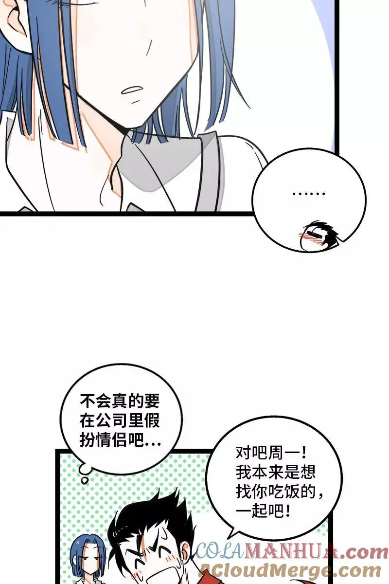 第122话 非完美受害者 第11页
