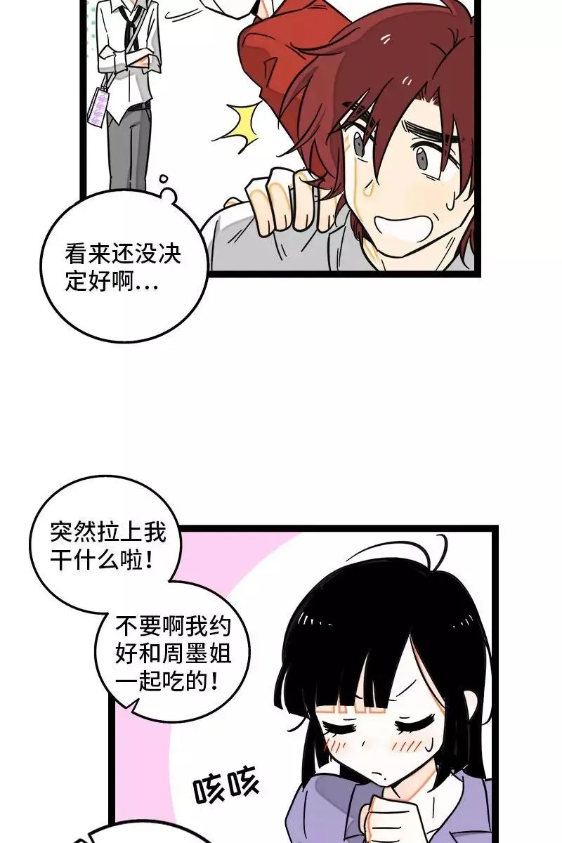 第122话 非完美受害者 第12页