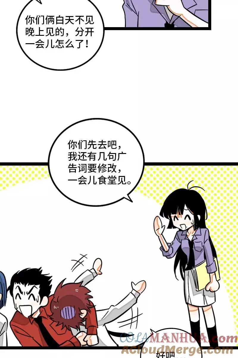 第122话 非完美受害者 第13页