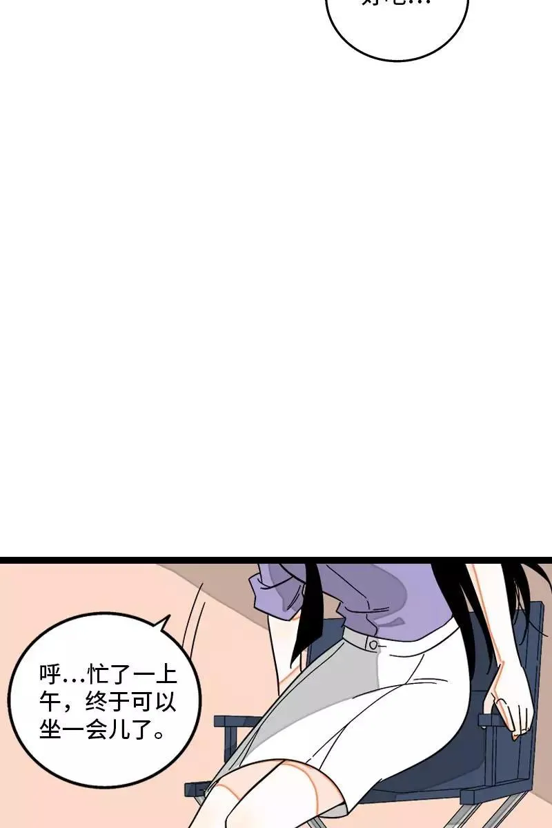 第122话 非完美受害者 第14页