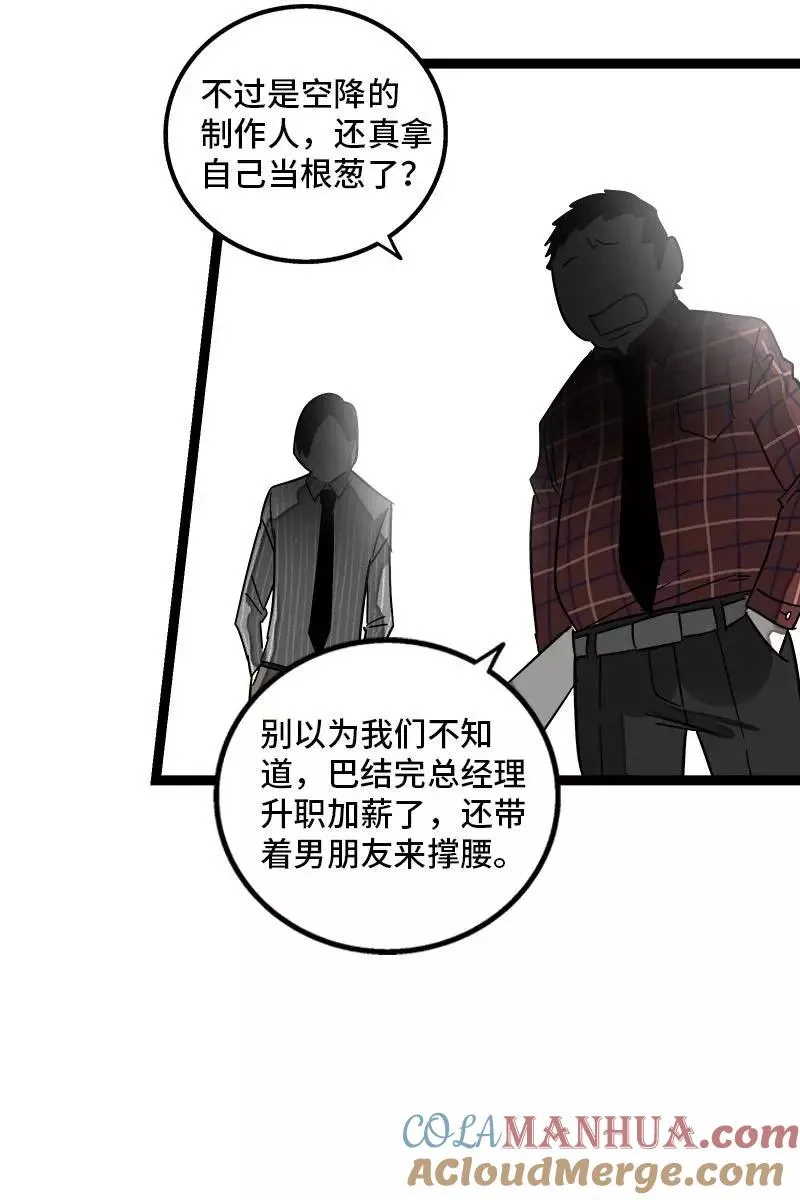 第122话 非完美受害者 第17页