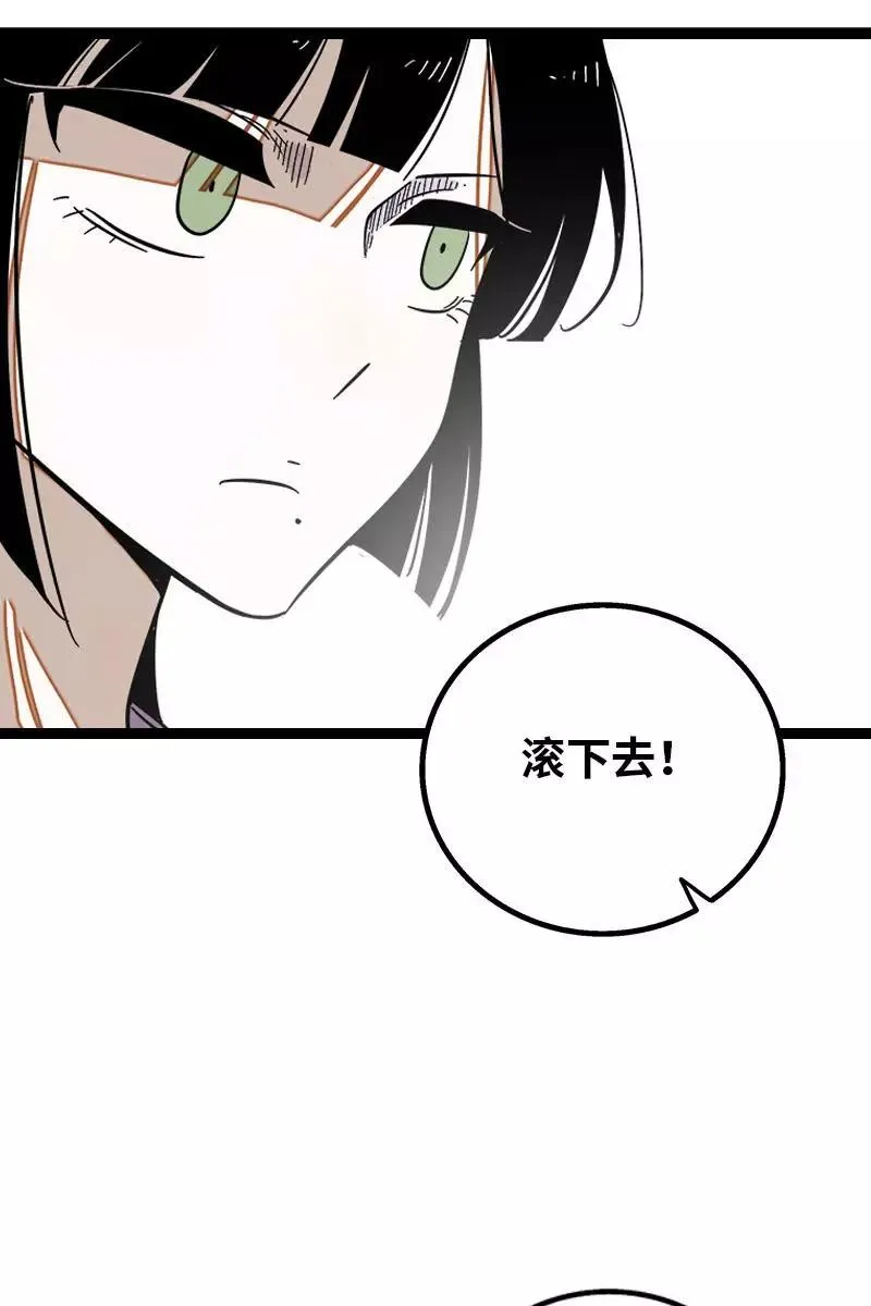 第122话 非完美受害者 第18页