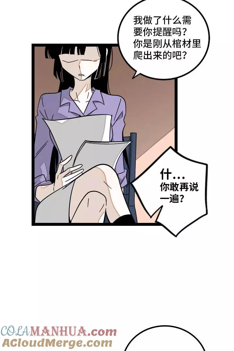 第122话 非完美受害者 第19页