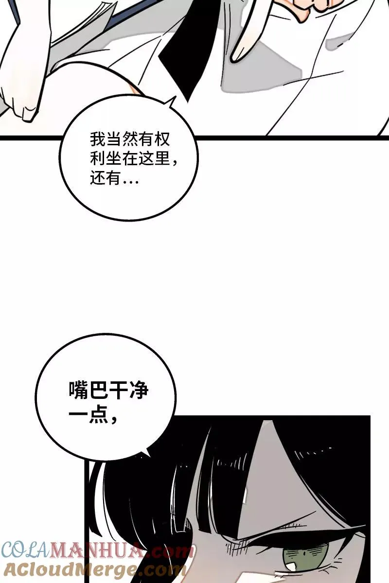 第122话 非完美受害者 第21页