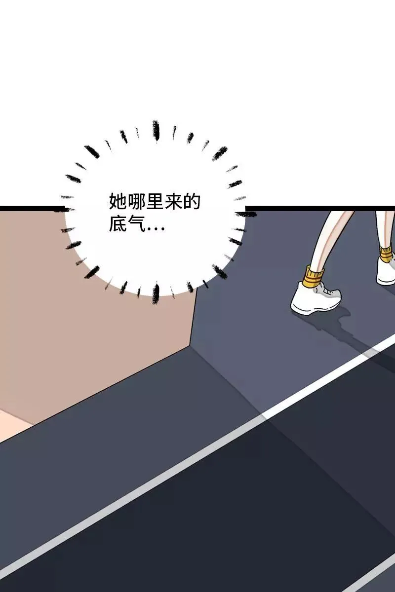 第122话 非完美受害者 第24页