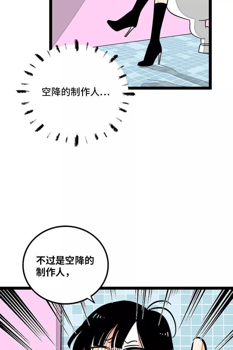 第122话 非完美受害者 第26页