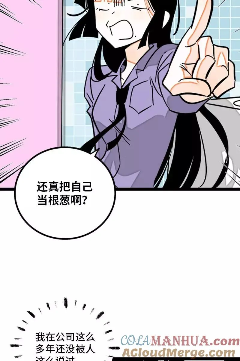 第122话 非完美受害者 第27页