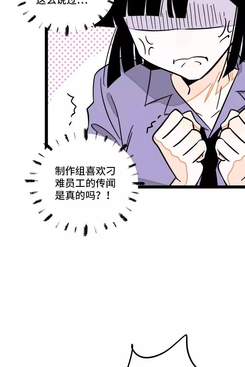 第122话 非完美受害者 第28页