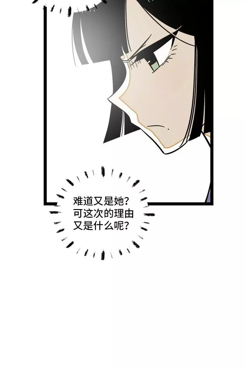 第122话 非完美受害者 第30页