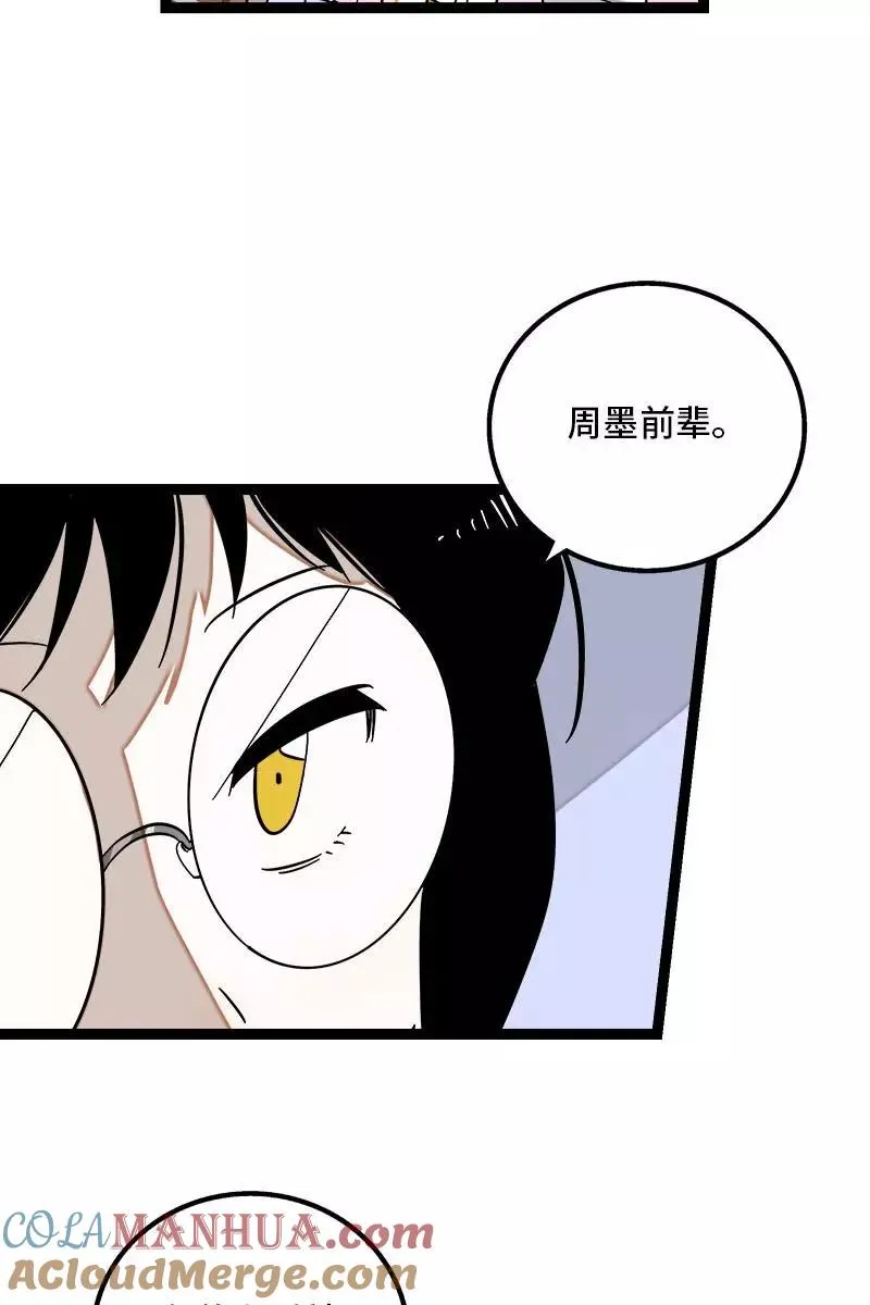 第122话 非完美受害者 第33页