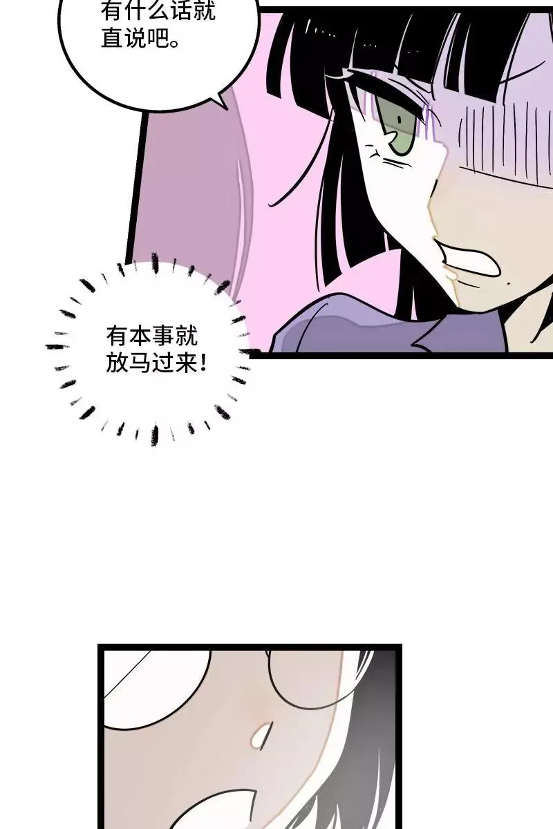 第122话 非完美受害者 第34页