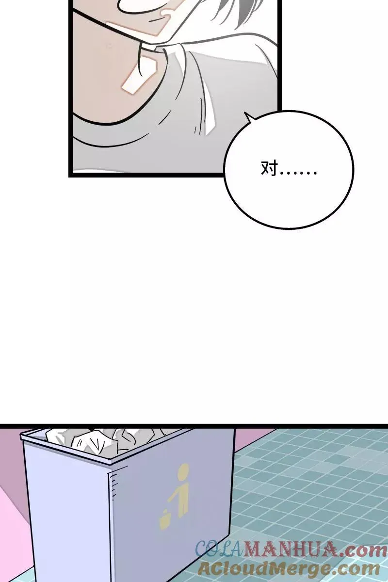 第122话 非完美受害者 第35页