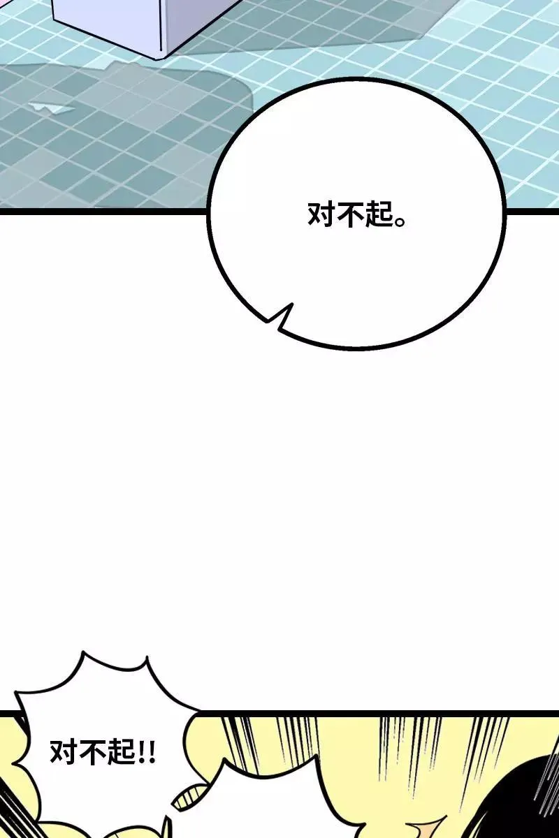第122话 非完美受害者 第36页