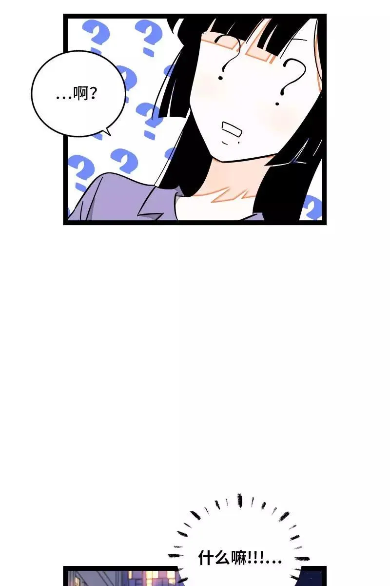 第122话 非完美受害者 第38页