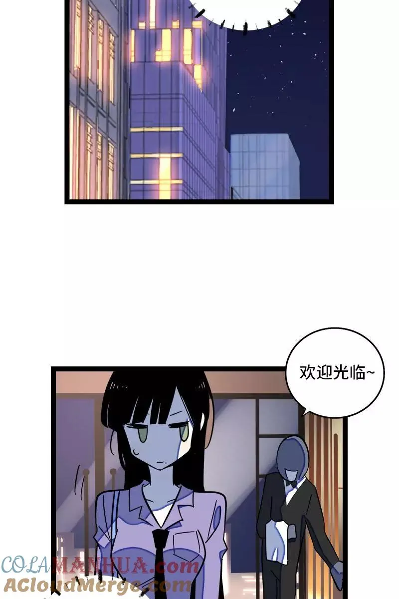 第122话 非完美受害者 第39页