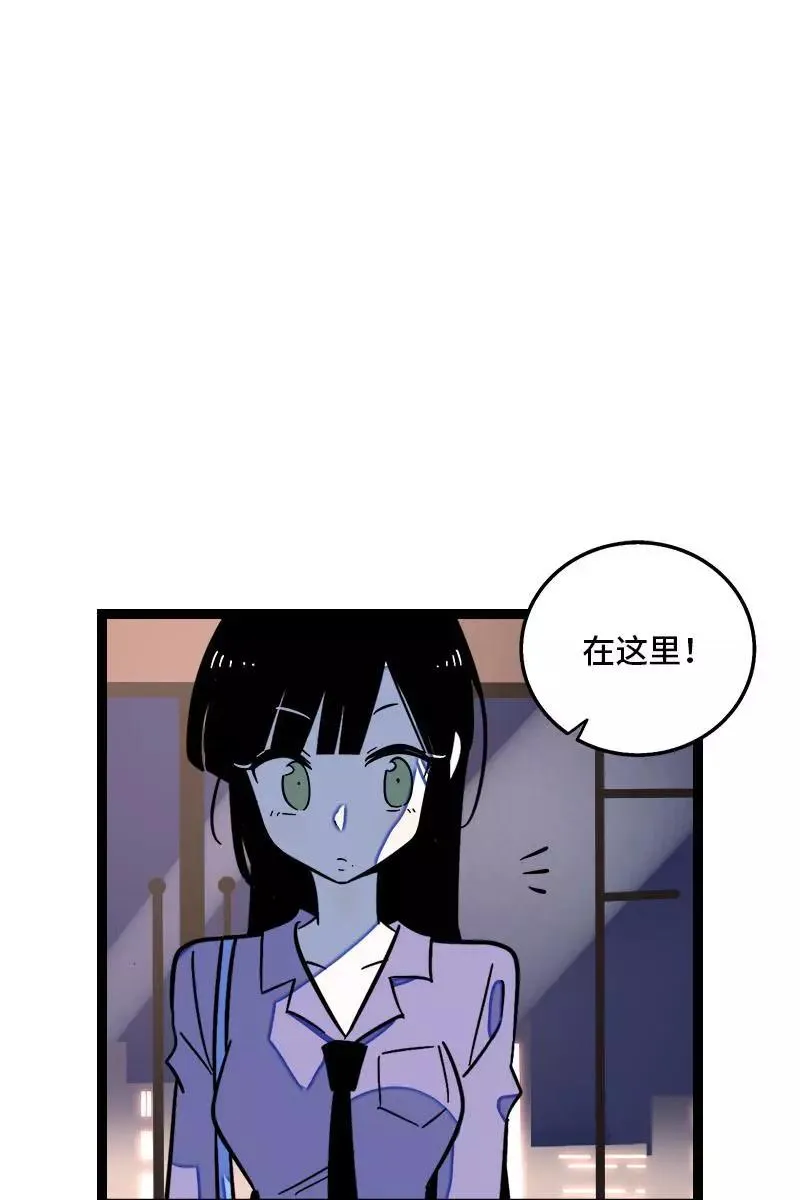 第123话 酒局 第3页