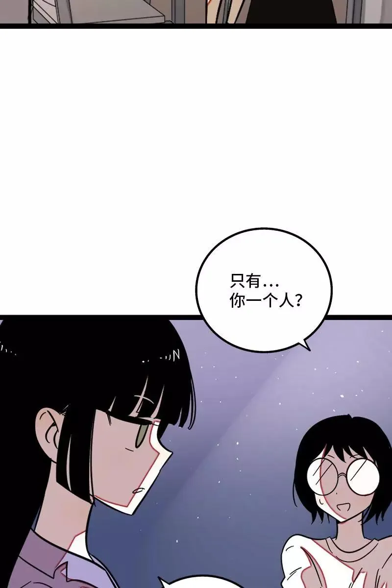 第123话 酒局 第5页