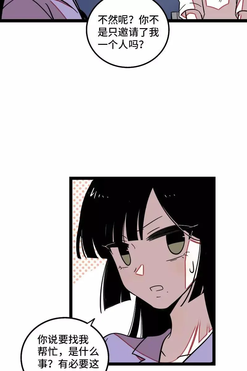 第123话 酒局 第6页