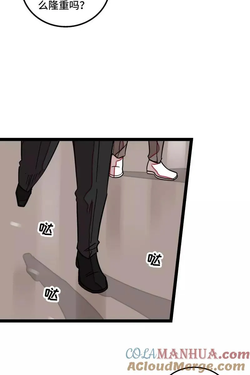 第123话 酒局 第7页