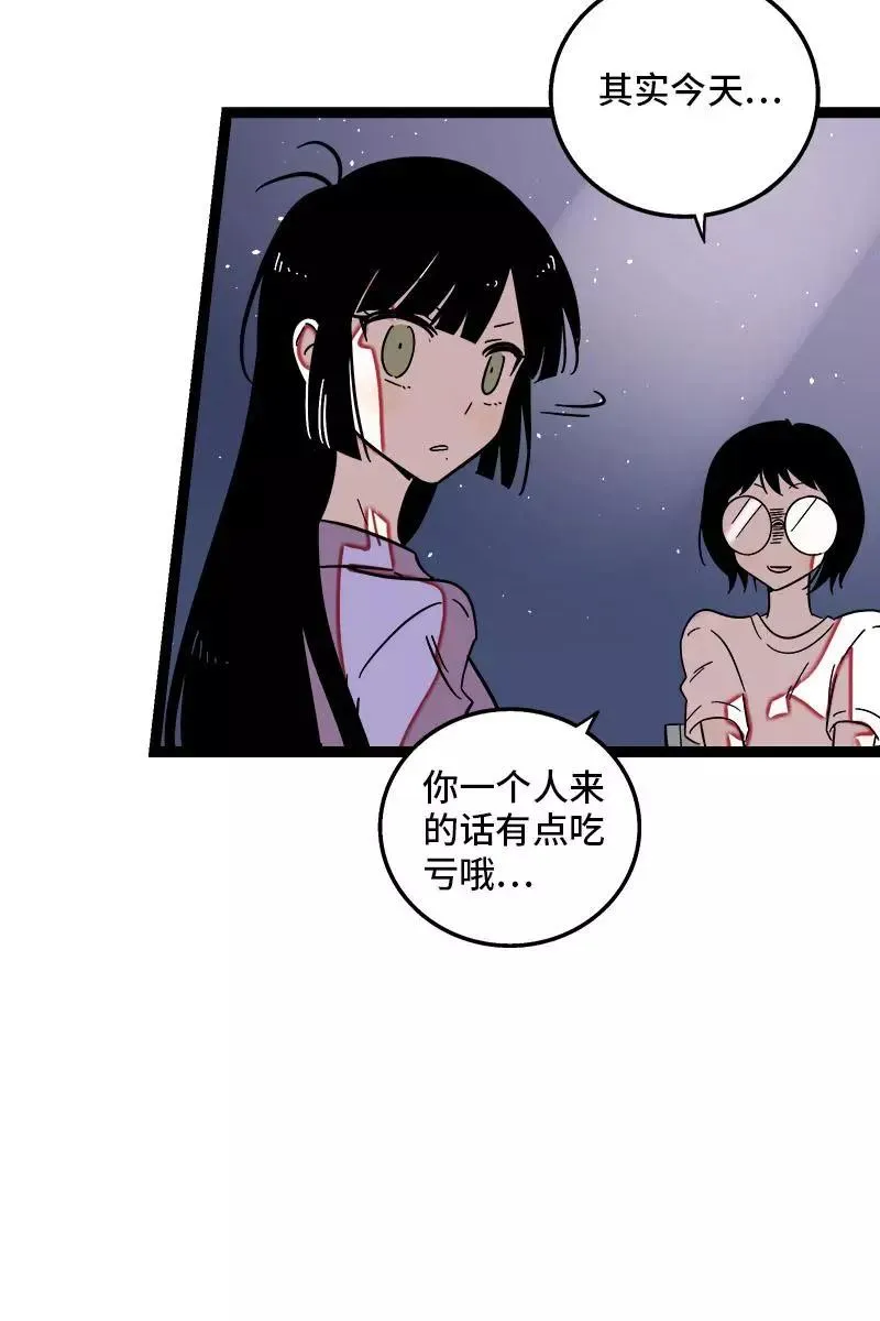 第123话 酒局 第8页