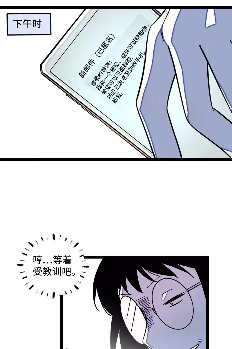 第123话 酒局 第9页