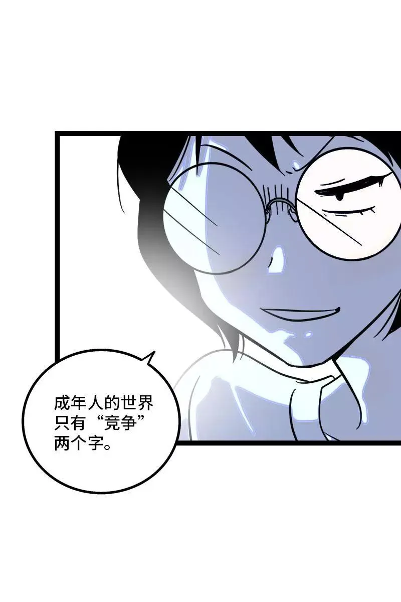 第123话 酒局 第15页