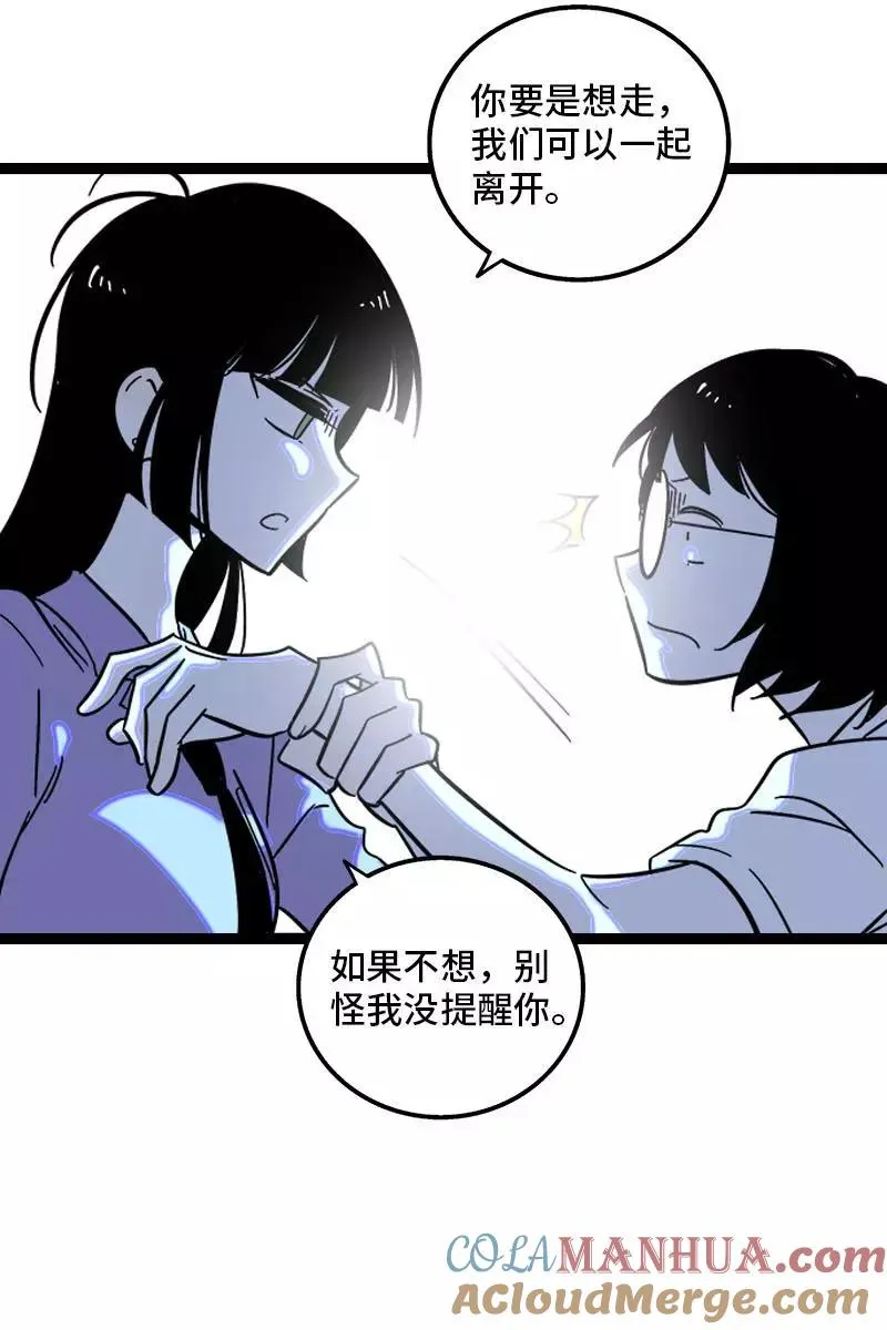 第123话 酒局 第16页