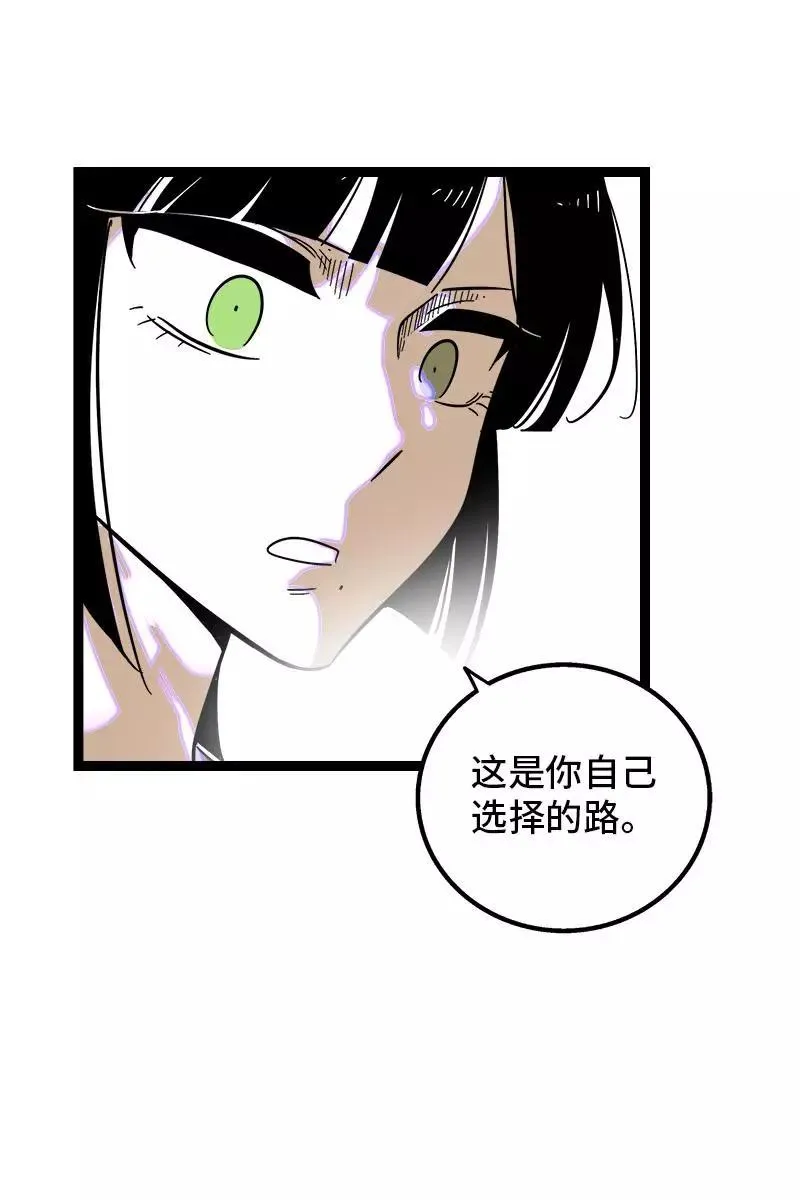 第123话 酒局 第17页