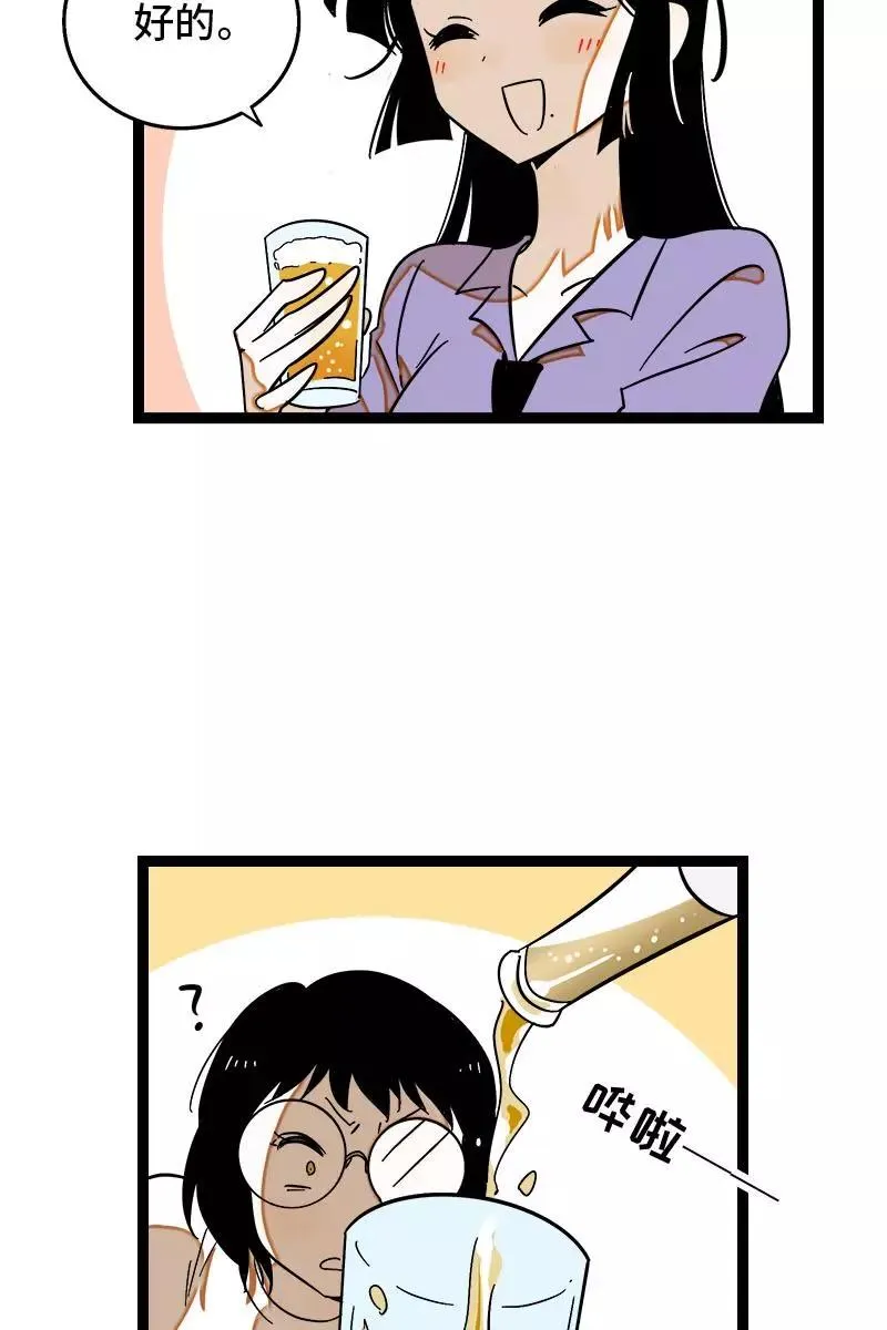 第123话 酒局 第21页
