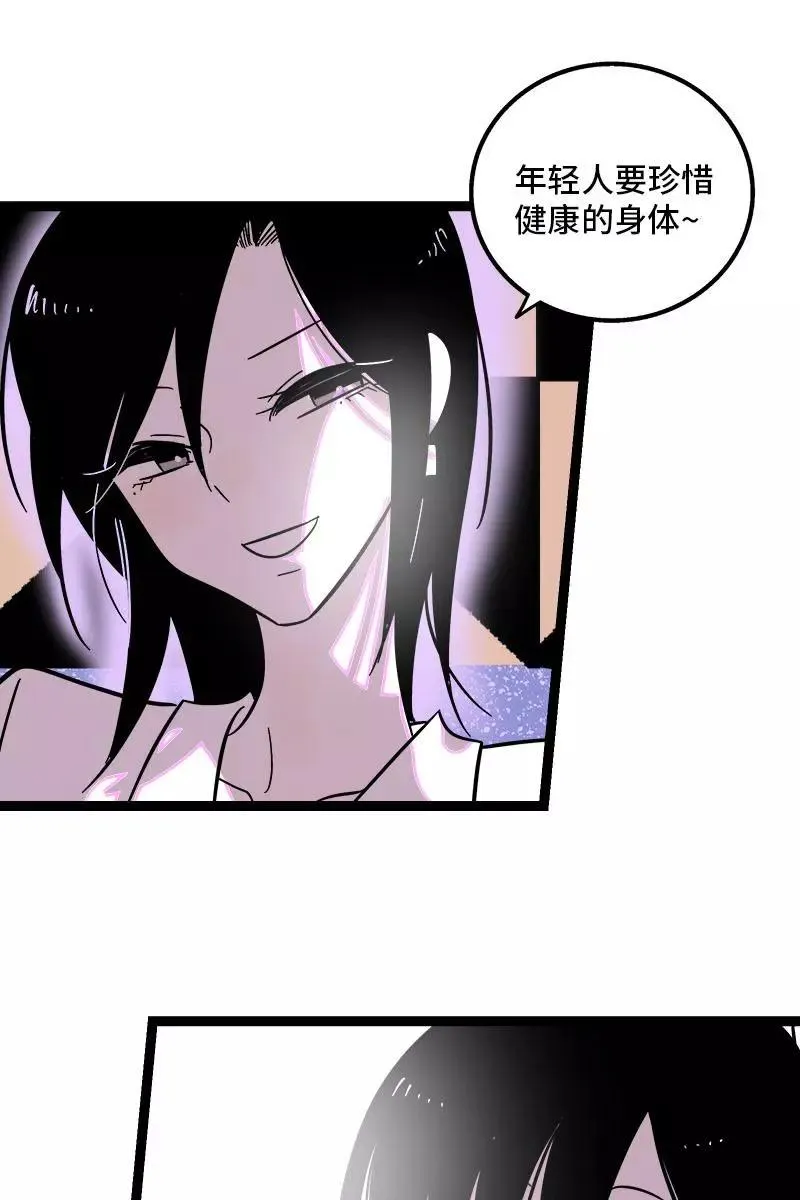 第123话 酒局 第29页