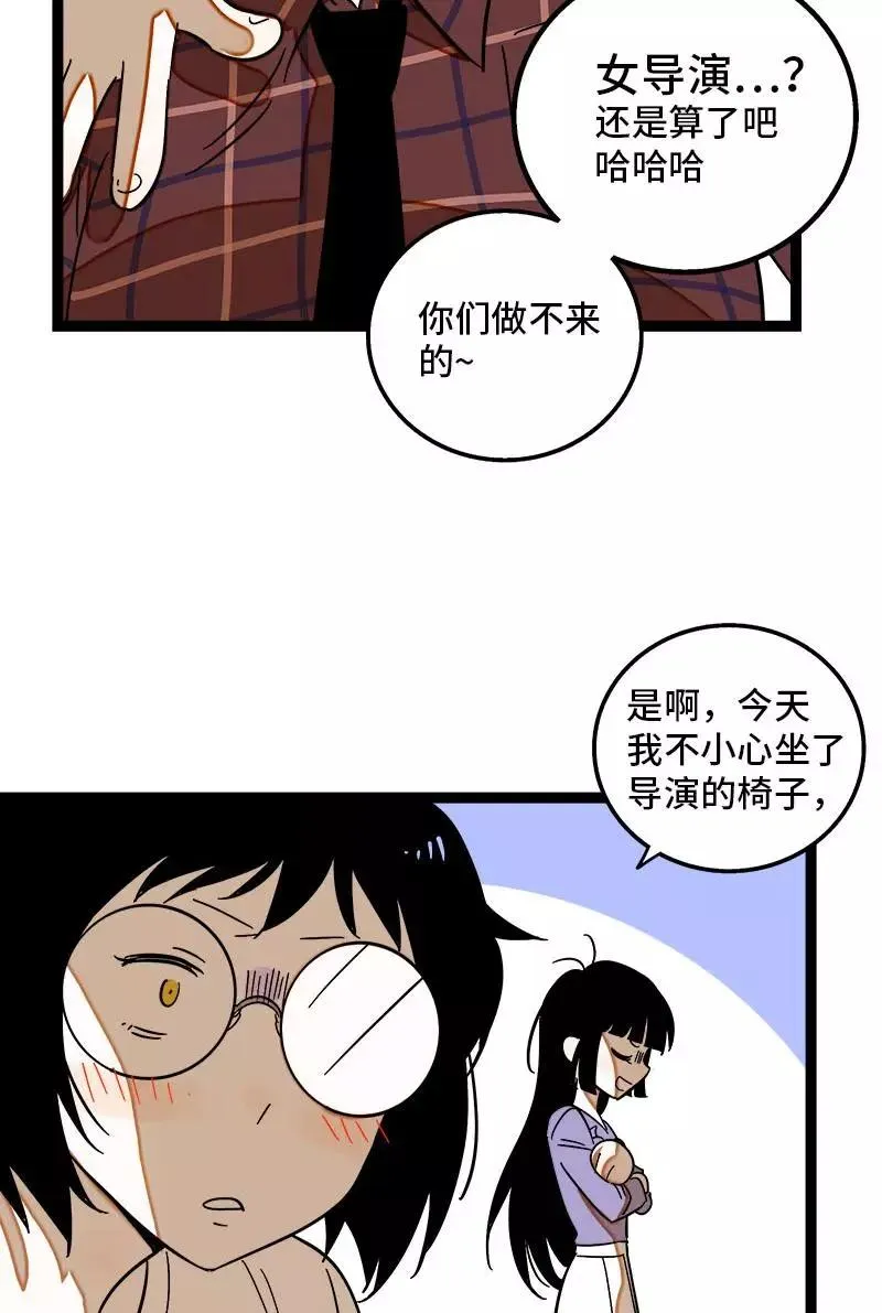 第123话 酒局 第32页
