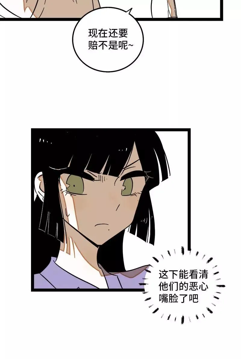 第123话 酒局 第33页