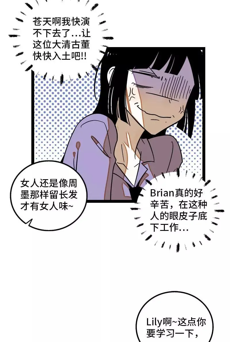 第123话 酒局 第36页