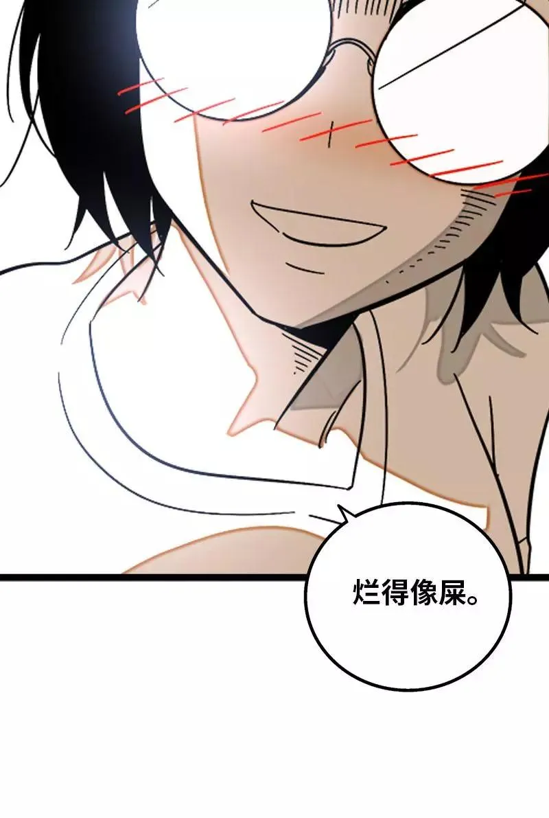 第123话 酒局 第39页