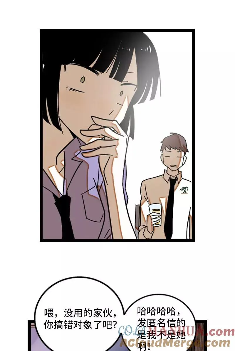 第123话 酒局 第40页