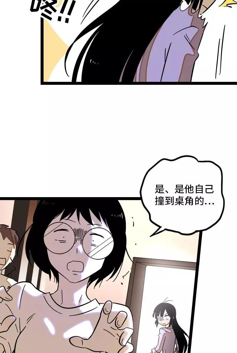 第123话 酒局 第44页