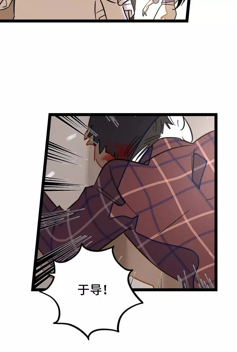第123话 酒局 第45页