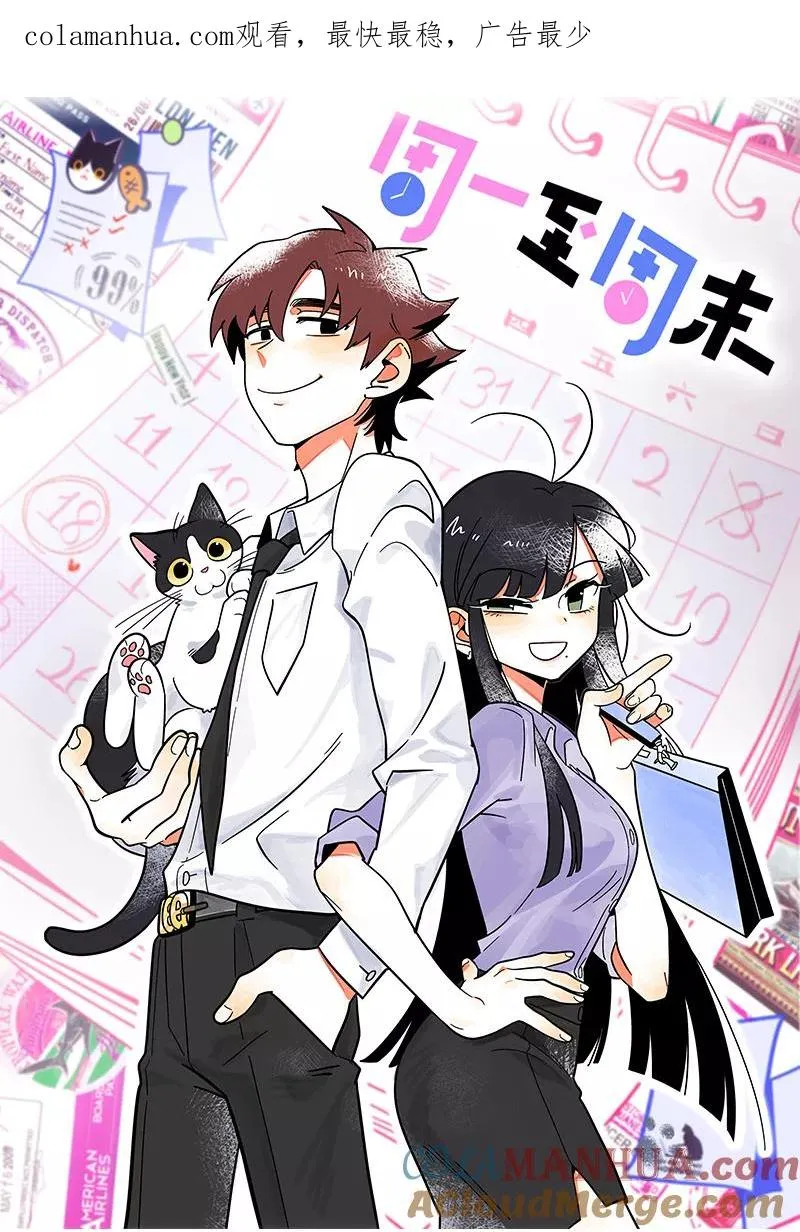 第124话 世界的参差 第1页