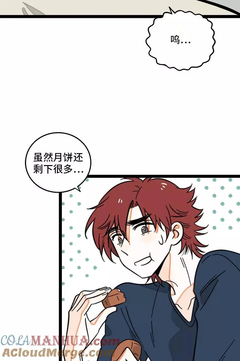 第124话 世界的参差 第4页