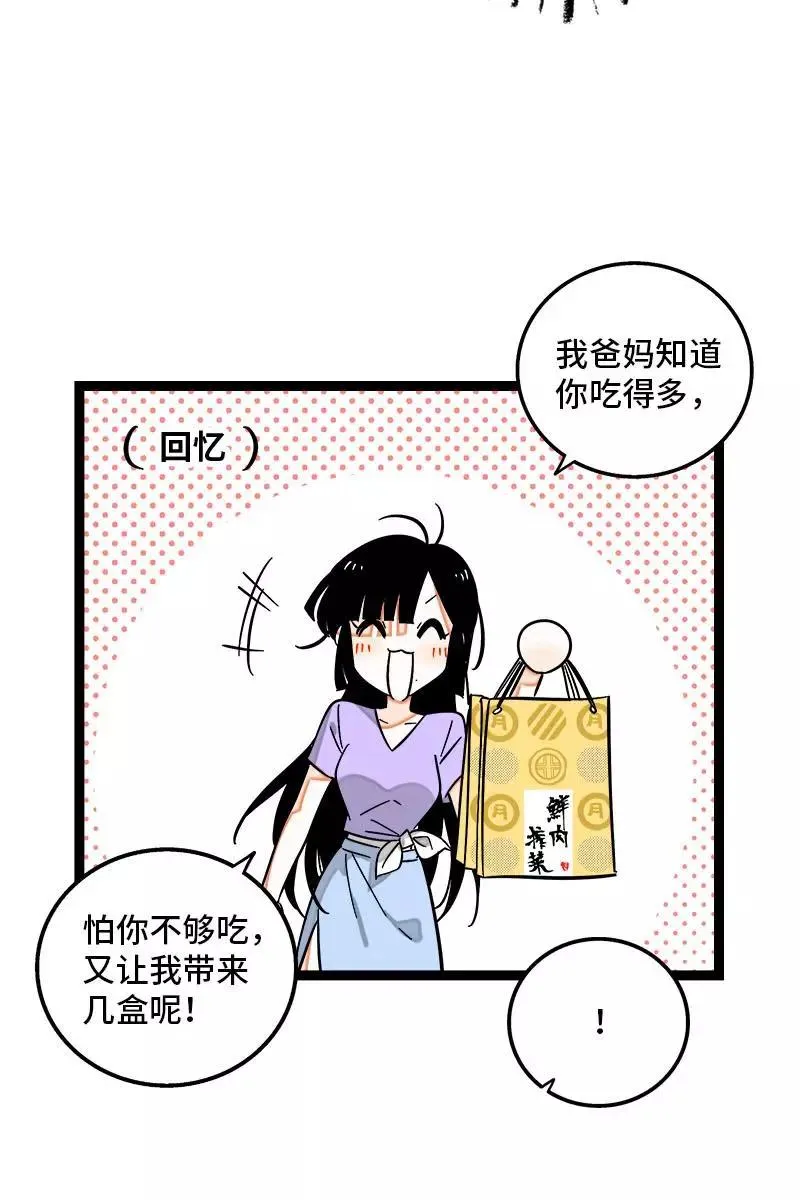 第124话 世界的参差 第6页