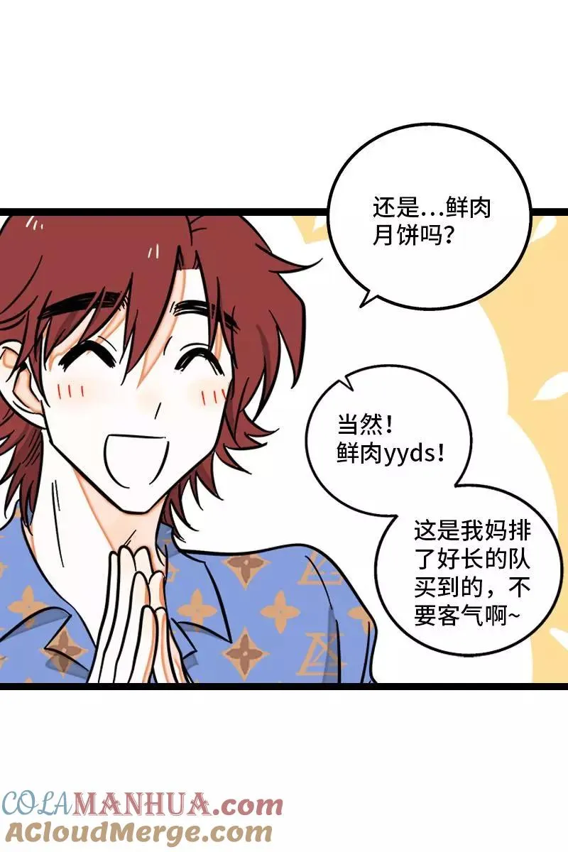 第124话 世界的参差 第7页