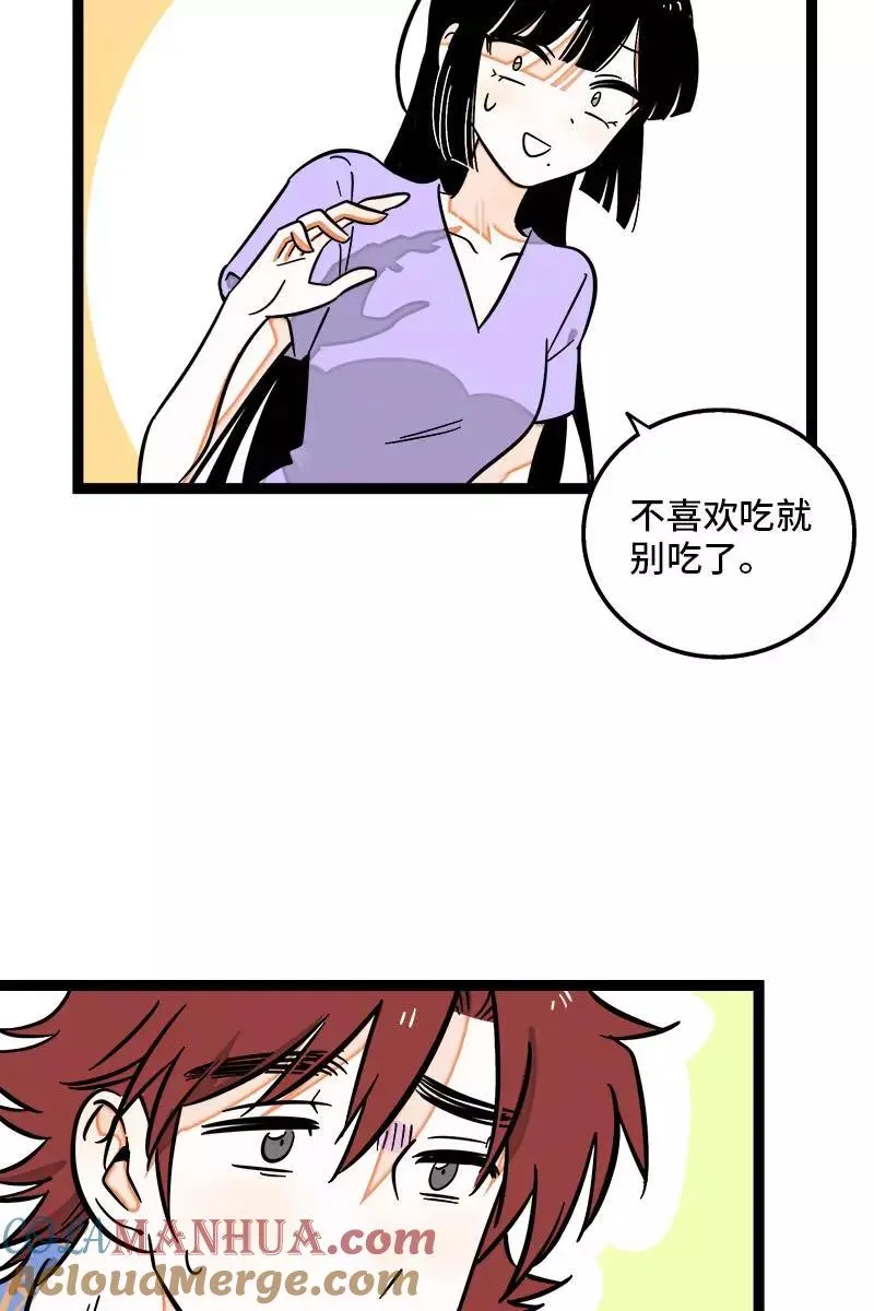第124话 世界的参差 第10页