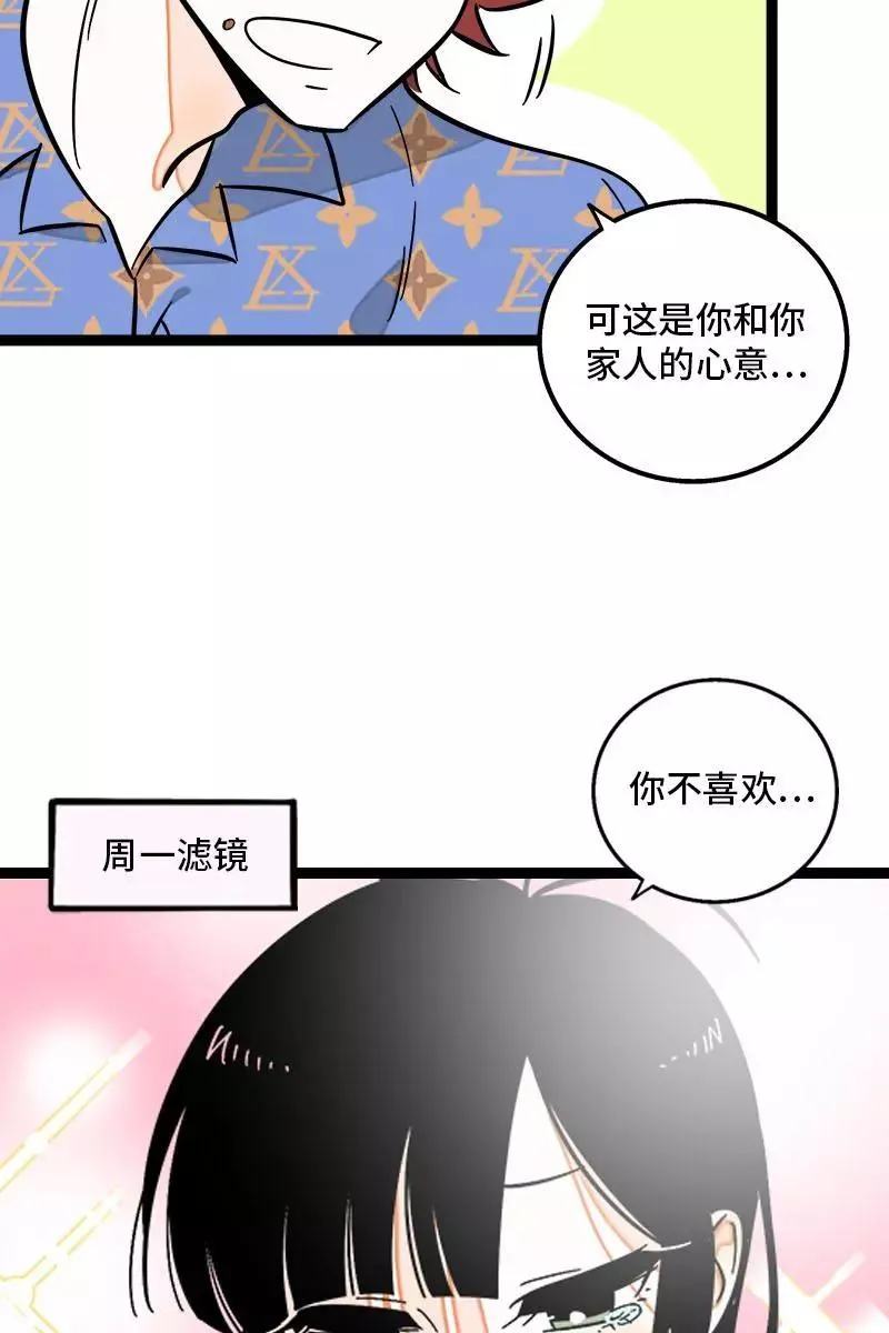 第124话 世界的参差 第11页