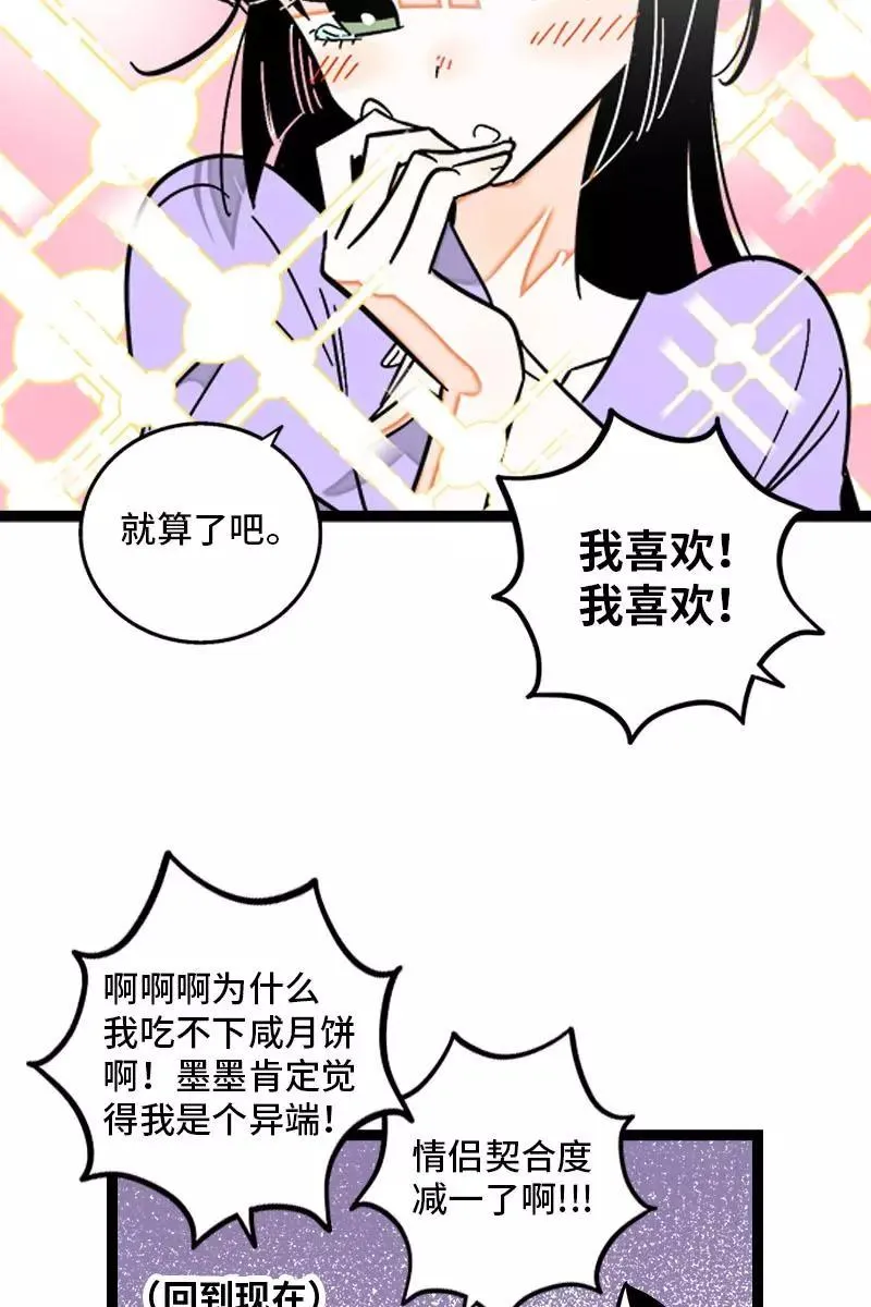 第124话 世界的参差 第12页