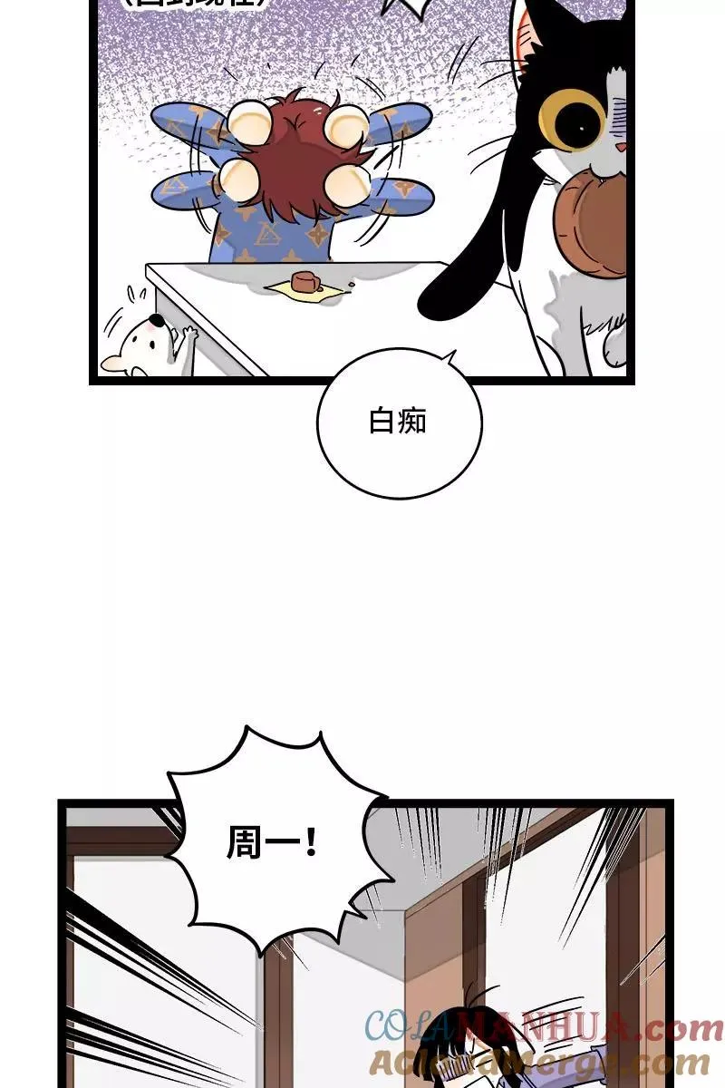 第124话 世界的参差 第13页