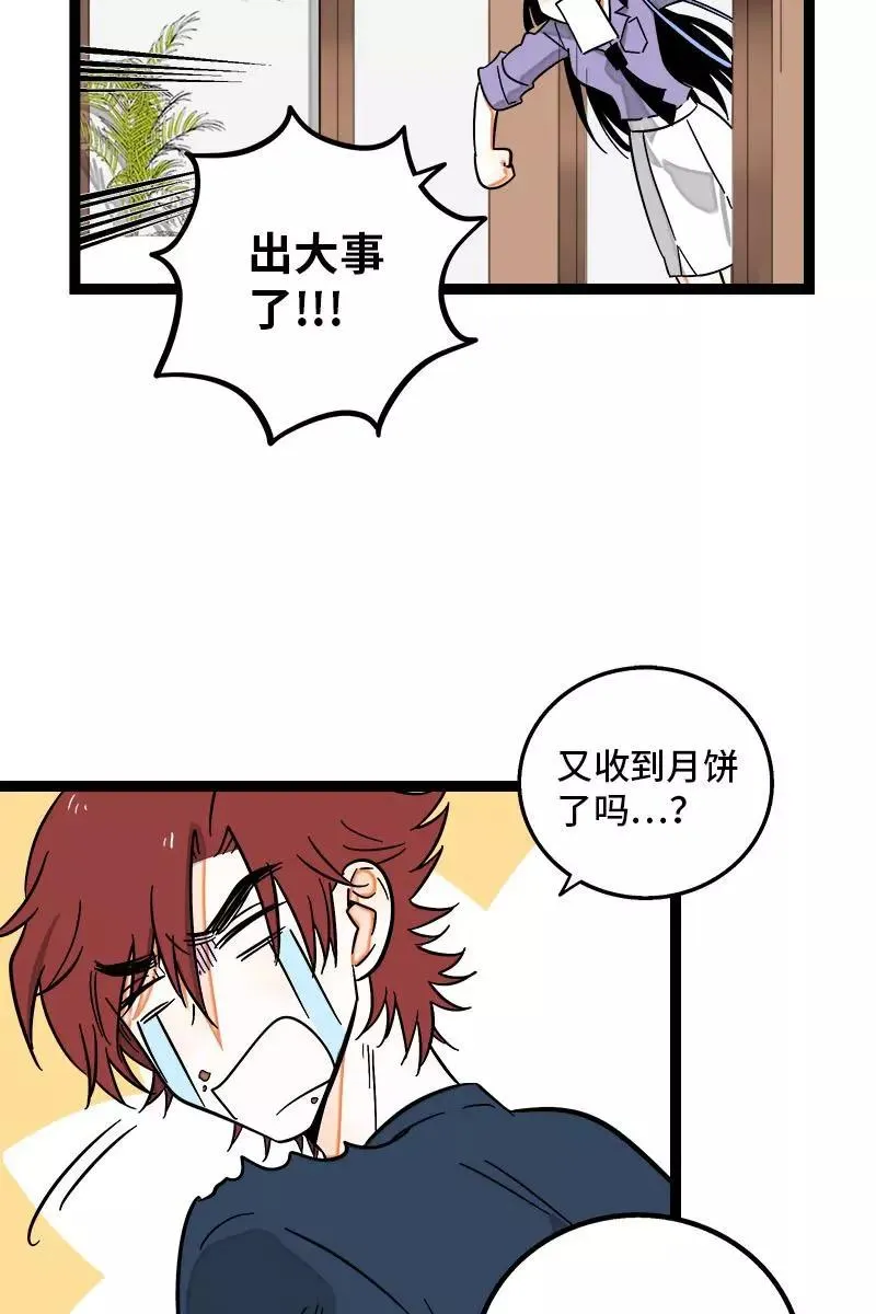 第124话 世界的参差 第14页