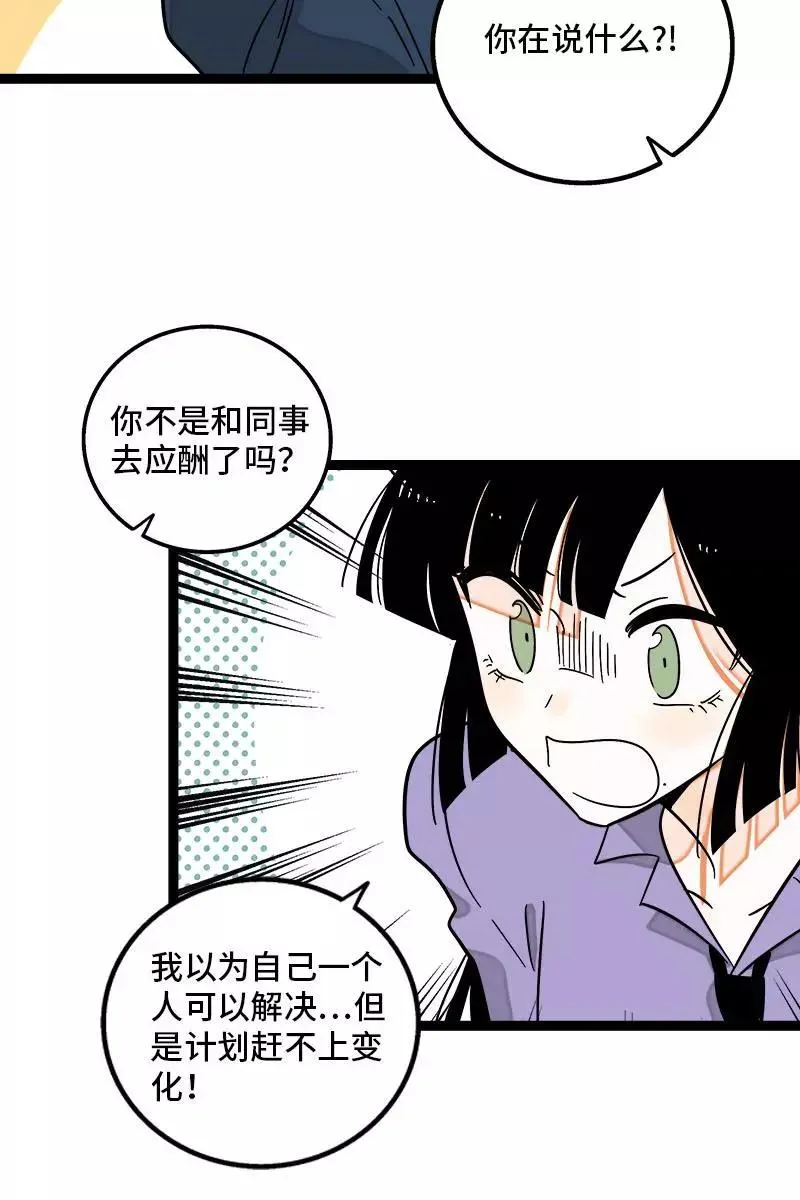 第124话 世界的参差 第15页