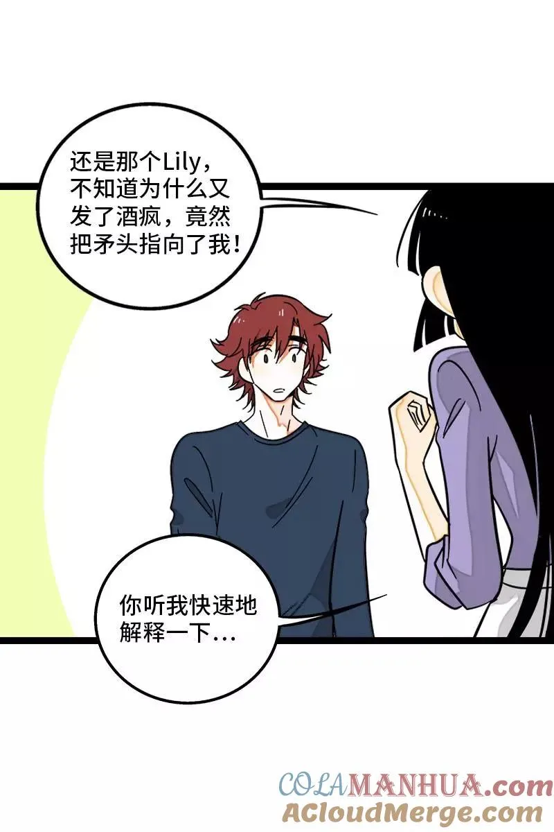 第124话 世界的参差 第16页